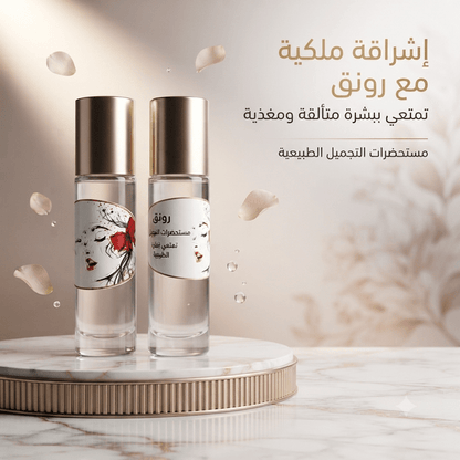 Musk roll for perfuming the intimate area - New Center