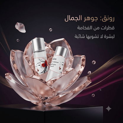 Musk roll for perfuming the intimate area - New Center