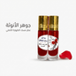Musk roll with Aker Fassi to perfume and brighten the intimate area - New Center