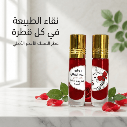 Musk roll with Aker Fassi to perfume and brighten the intimate area - New Center