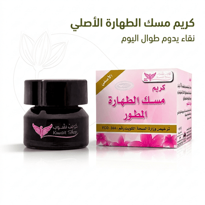 Musk Tahara Cream - New Center
