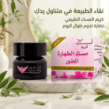 Musk Tahara Cream - New Center