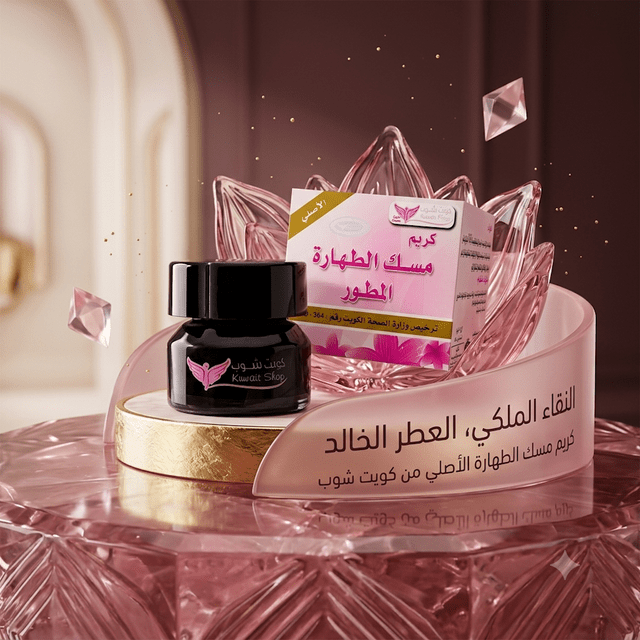 Musk Tahara Cream - New Center