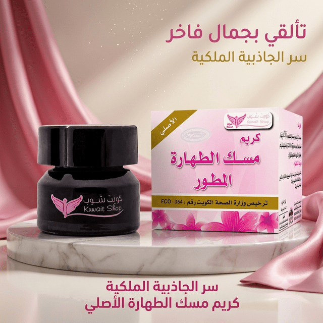 Musk Tahara Cream - New Center