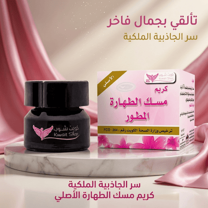 Musk Tahara Cream - New Center