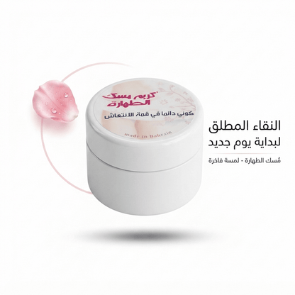 Musk Tahara Cream Bh - New Center