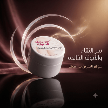 Musk Tahara Cream Bh - New Center