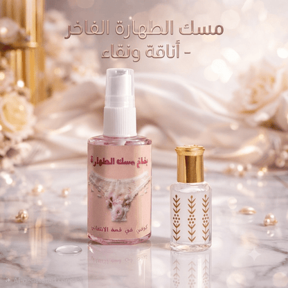Musk Tahara Spray - New Center