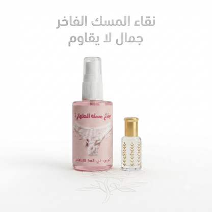 Musk Tahara Spray - New Center