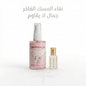 Musk Tahara Spray - New Center
