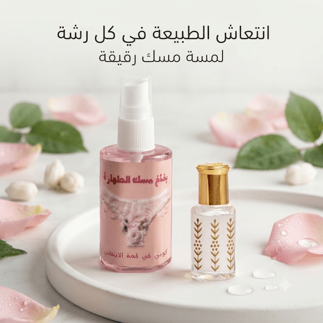 Musk Tahara Spray - New Center