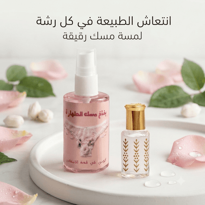 Musk Tahara Spray - New Center