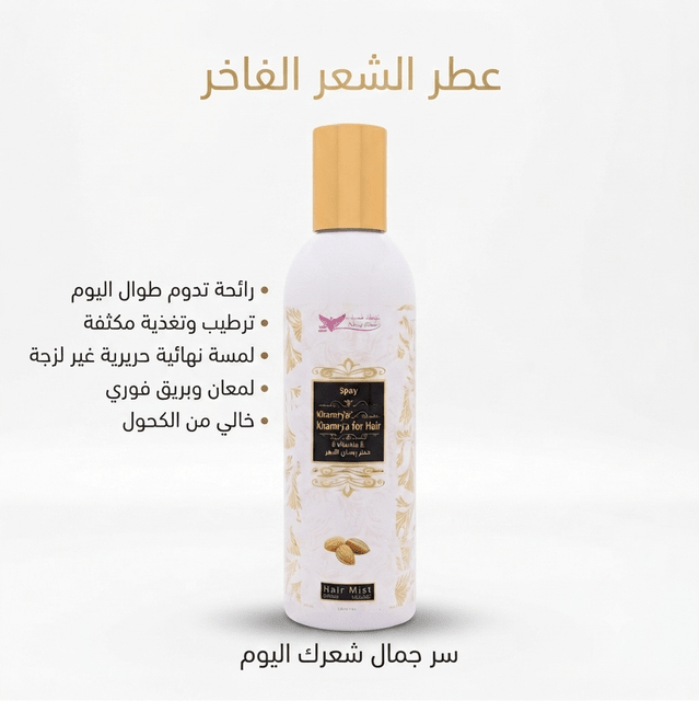 Muskhair perfume spray - New Center