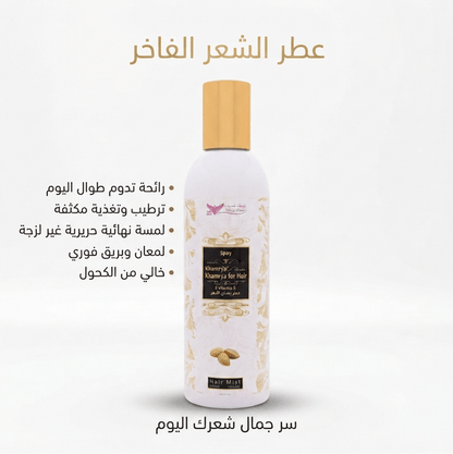 Muskhair perfume spray - New Center