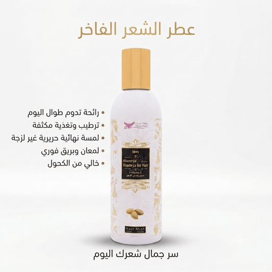 Muskhair perfume spray - New Center