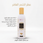 Muskhair perfume spray - New Center