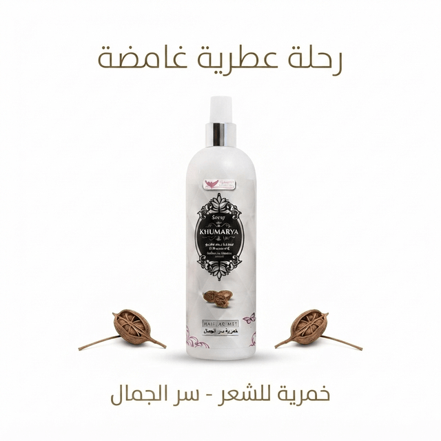 Muskhair perfume spray - New Center
