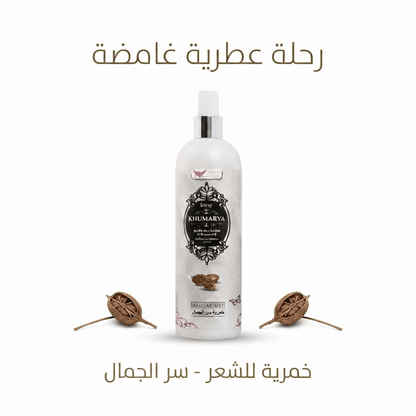 Muskhair perfume spray - New Center