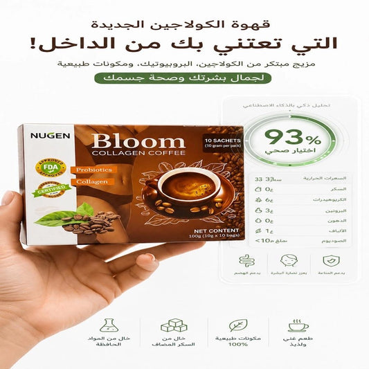 NUGEN Bloom Collagen Coffee - 10 Sachets (10g per pack) - New Center