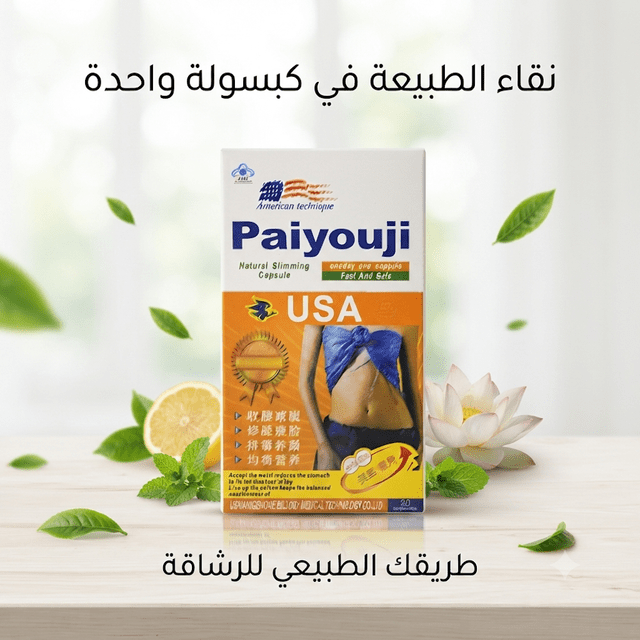 Paiyouji Natural Slimming Capsule - New Center