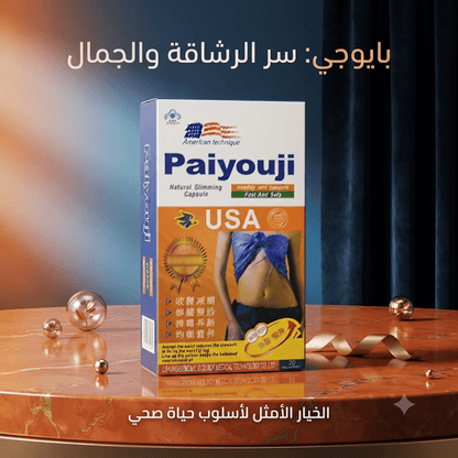 Paiyouji Natural Slimming Capsule - New Center