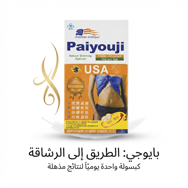 Paiyouji Natural Slimming Capsule - New Center