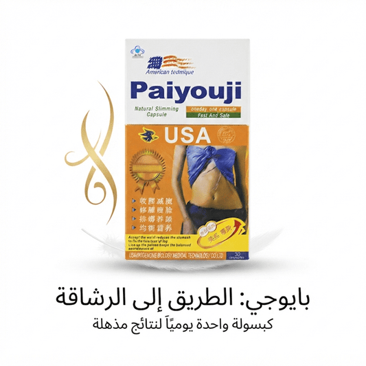 Paiyouji Natural Slimming Capsule - New Center