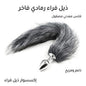 Plush Fur Tail Butt Plug / Fox Tail Butt Plug - New Center