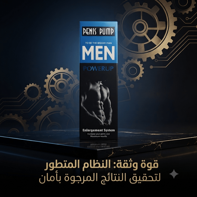 Powerup Men Penis Pump - New Center