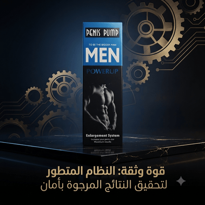 Powerup Men Penis Pump - New Center