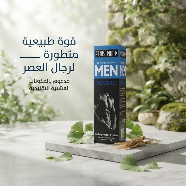Powerup Men Penis Pump - New Center