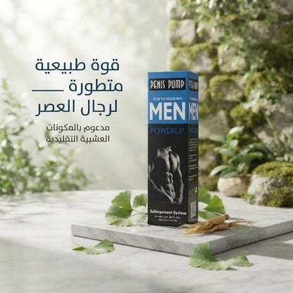 Powerup Men Penis Pump - New Center