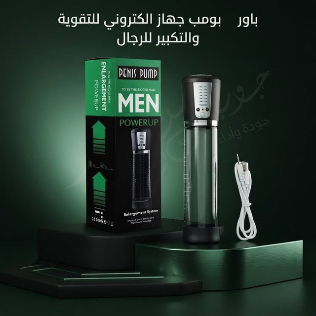 Powerup Men Penis Pump Enlargement System - New Center
