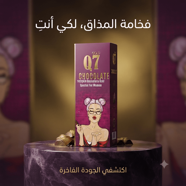 Q7 Gold Chocolate Special for Women - New Center