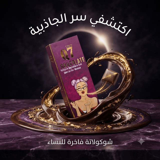 Q7 Gold Chocolate Special for Women - New Center