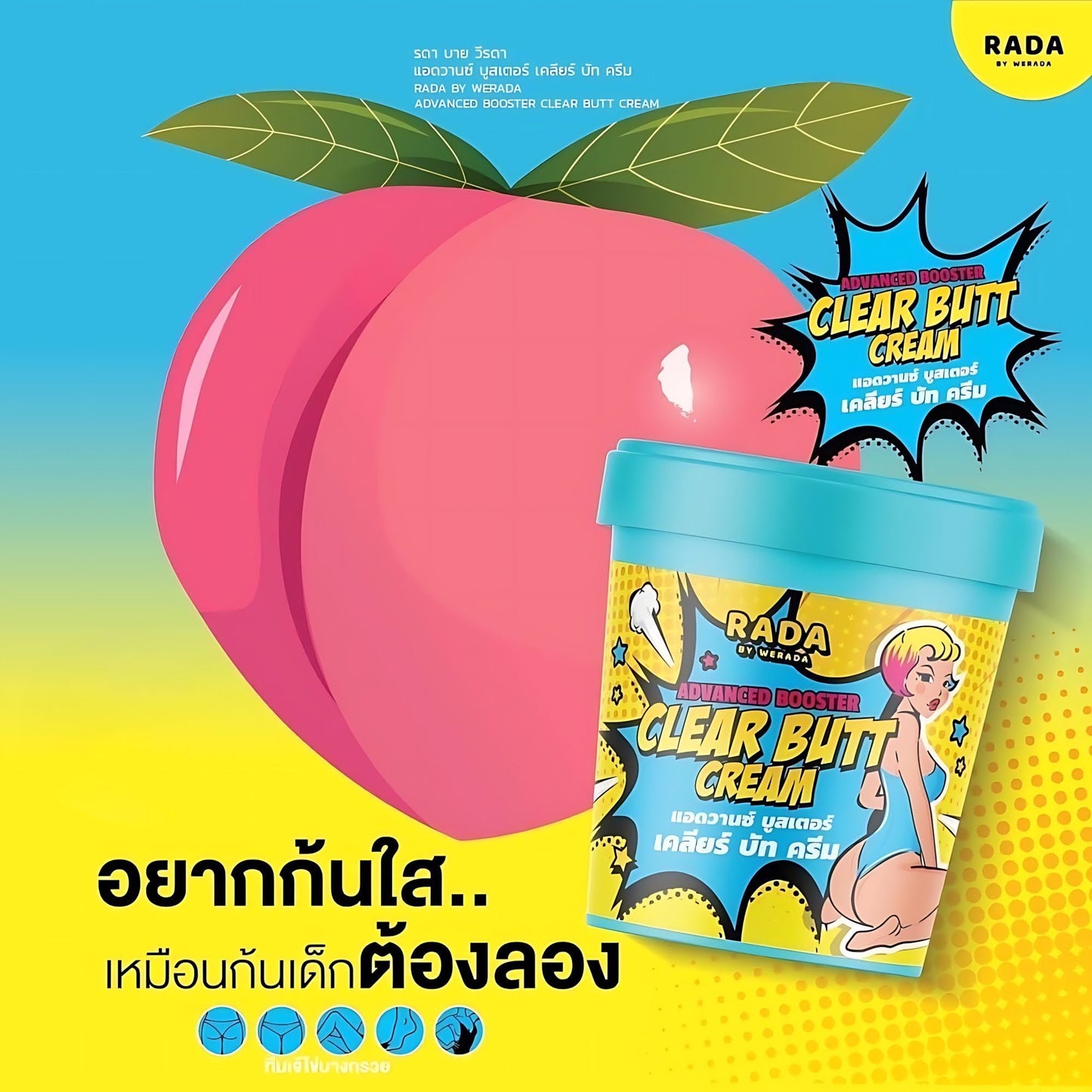 RADA BY WERADA Advanced Booster Clear Butt Cream - New Center