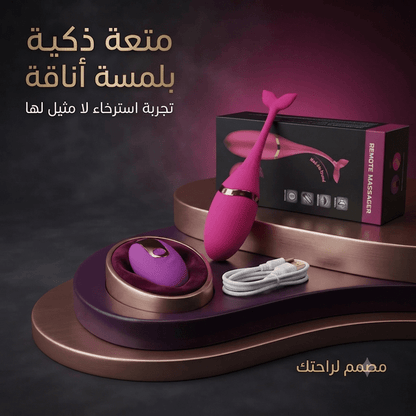 Remote-controlled vibrating egg - New Center