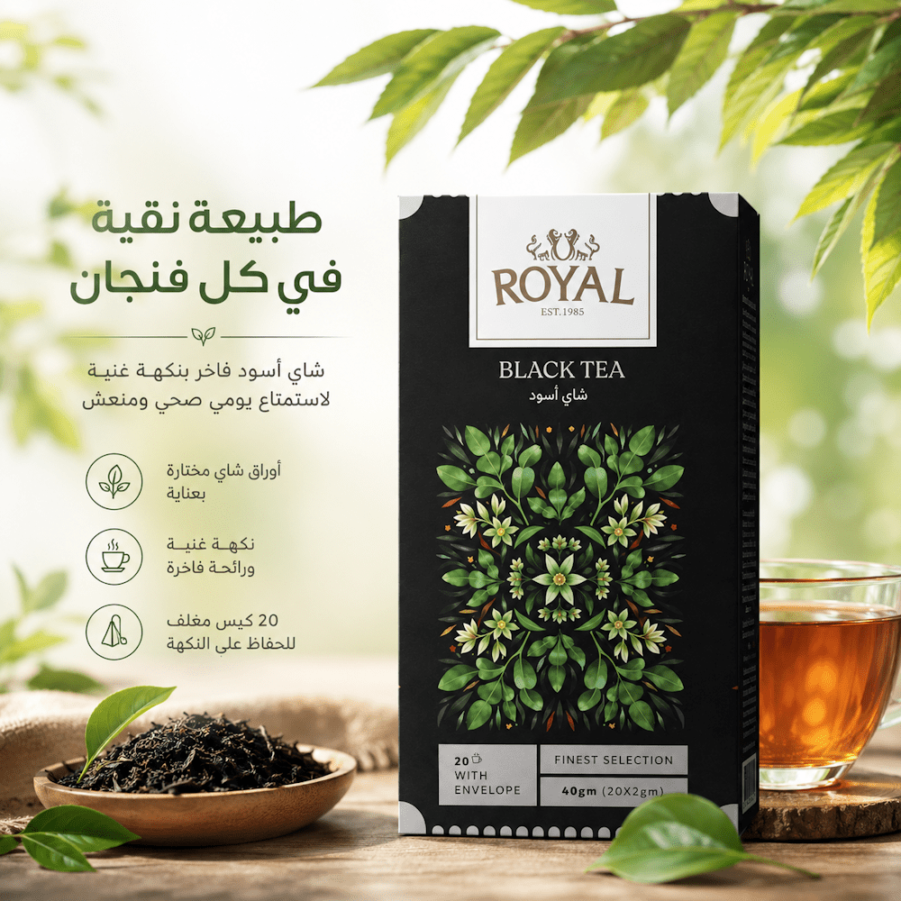 ROYAL BLACK TEA - New Center
