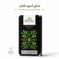 ROYAL BLACK TEA - New Center