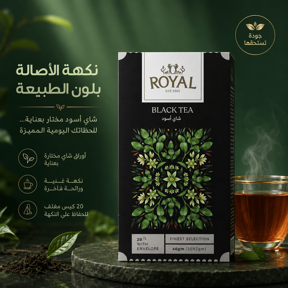 ROYAL BLACK TEA - New Center