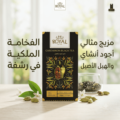 ROYAL CARDAMOM BLACK TEA - New Center