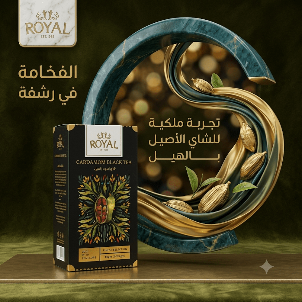 ROYAL CARDAMOM BLACK TEA - New Center