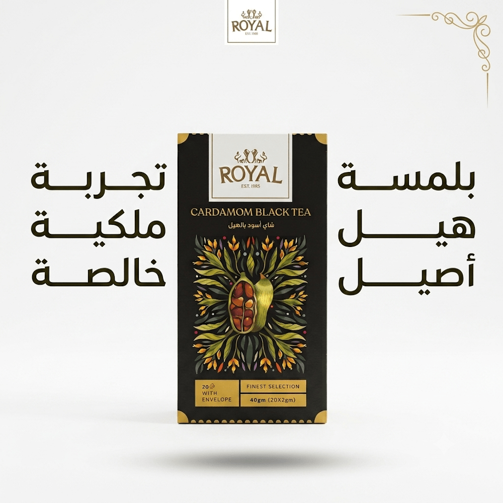 ROYAL CARDAMOM BLACK TEA - New Center