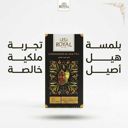 ROYAL CARDAMOM BLACK TEA - New Center