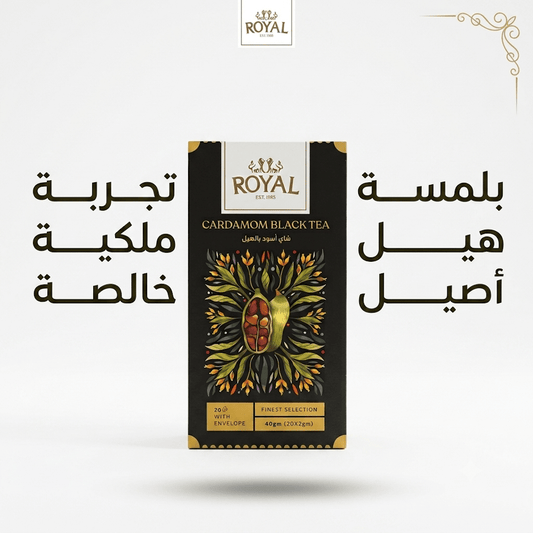ROYAL CARDAMOM BLACK TEA - New Center