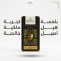 ROYAL CARDAMOM BLACK TEA - New Center