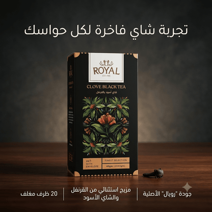 ROYAL CLOVE BLACK TEA - New Center