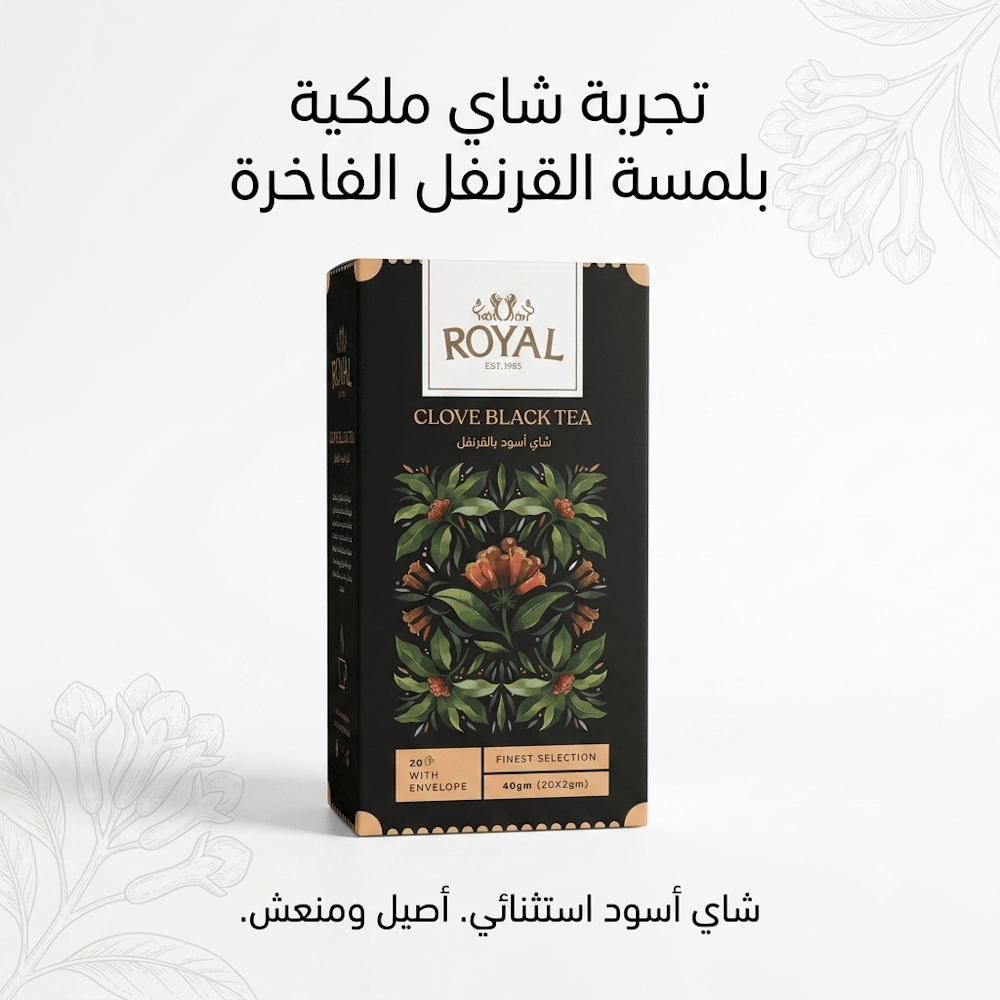 ROYAL CLOVE BLACK TEA - New Center