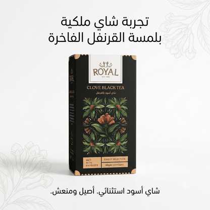 ROYAL CLOVE BLACK TEA - New Center