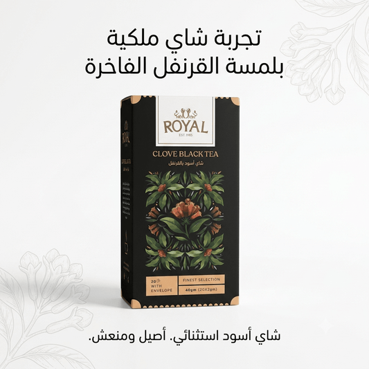 ROYAL CLOVE BLACK TEA - New Center